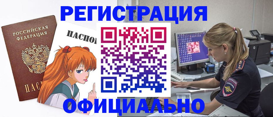временная регистрация адрес в Ярцево