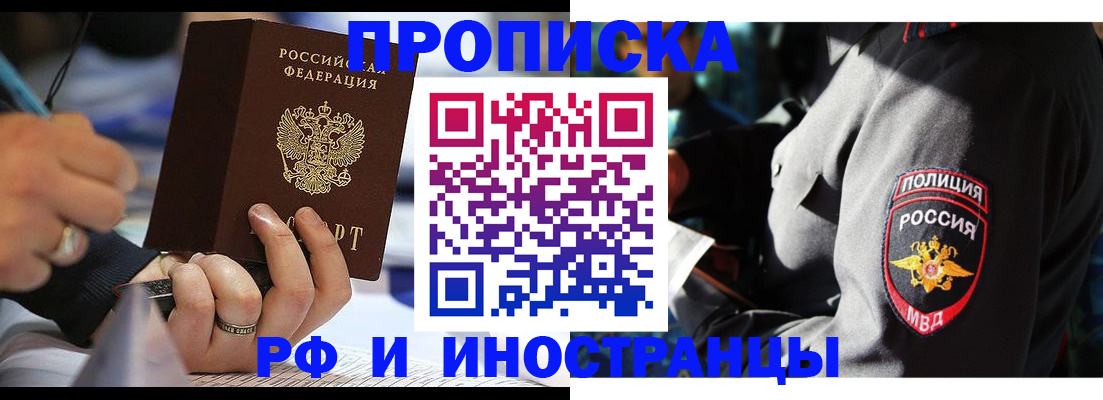 временная регистрация гарантия в Ярцево