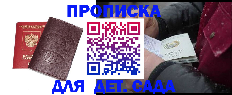 временная регистрация в квартире в Ярцево